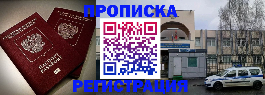 временная регистрация 2025 в Свирске